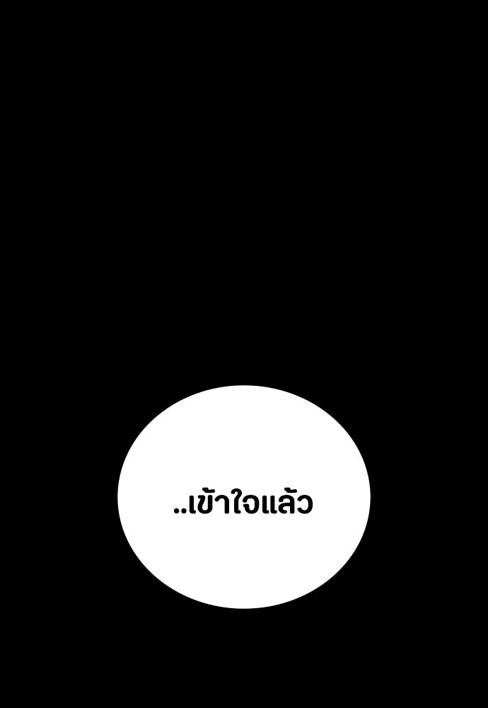 มือสังหารพันธุ์อมตะ - หน้า 79