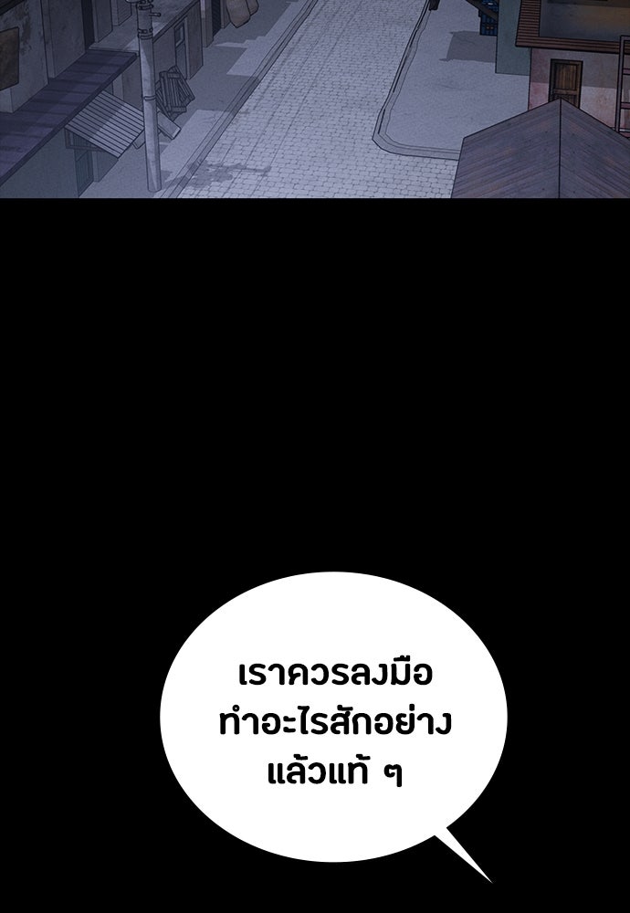 มือสังหารพันธุ์อมตะ - หน้า 87
