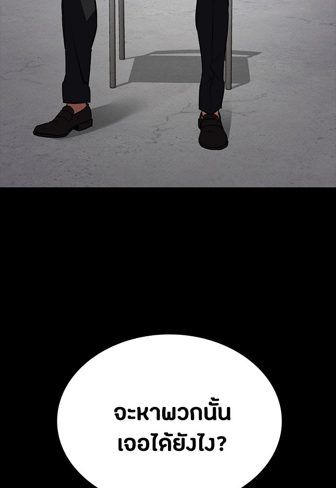 มือสังหารพันธุ์อมตะ - หน้า 90