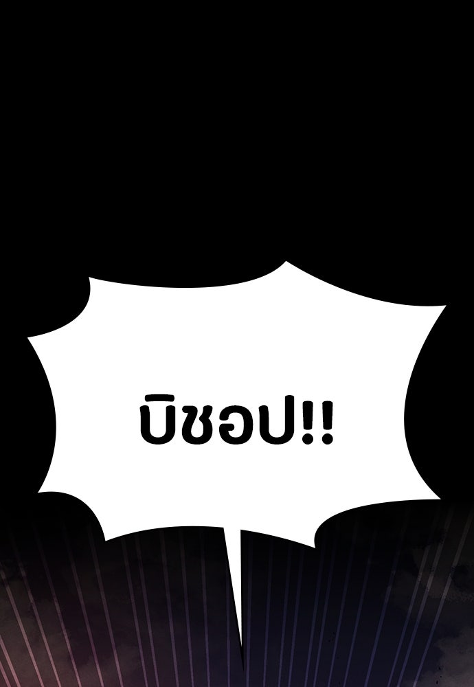 มือสังหารพันธุ์อมตะ - หน้า 1