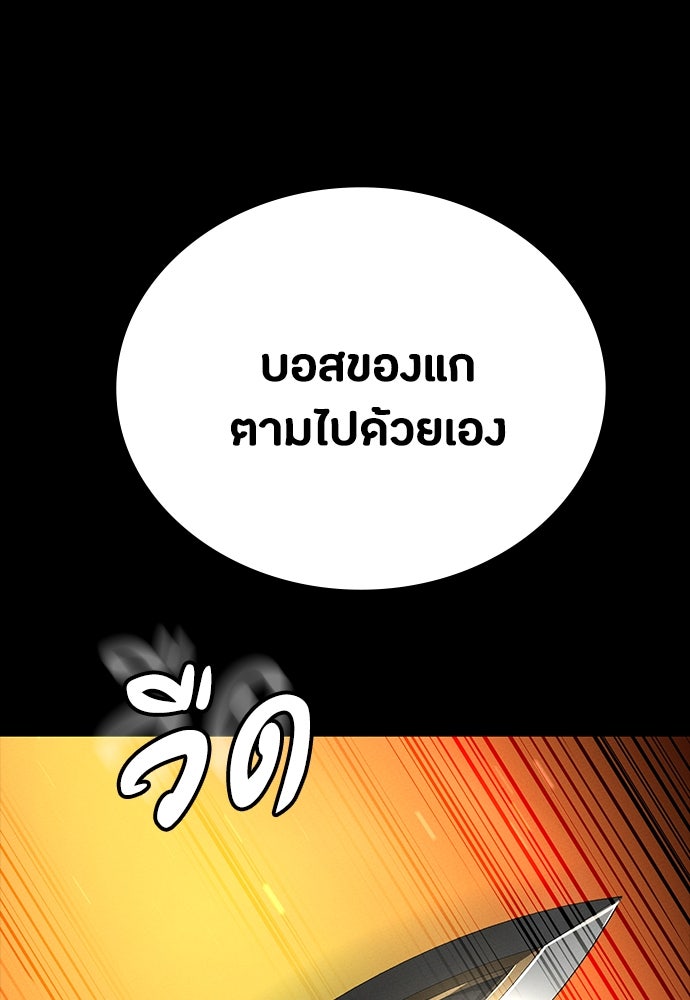 มือสังหารพันธุ์อมตะ - หน้า 101