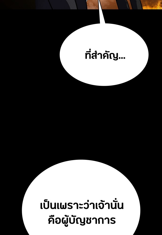 มือสังหารพันธุ์อมตะ - หน้า 119