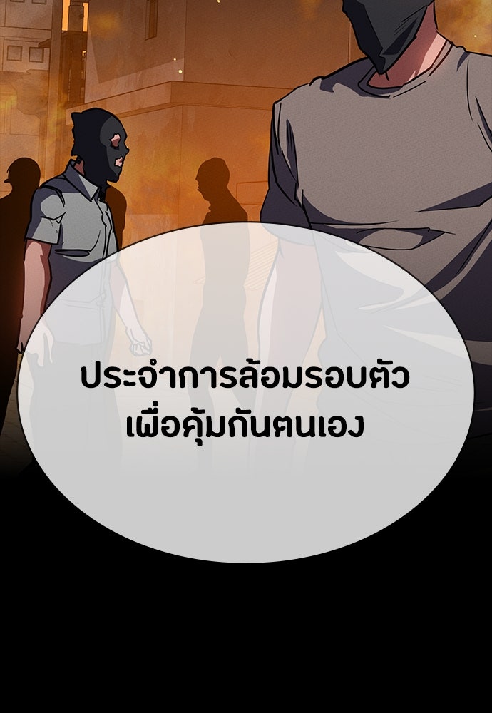 มือสังหารพันธุ์อมตะ - หน้า 123