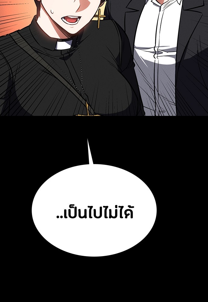 มือสังหารพันธุ์อมตะ - หน้า 150
