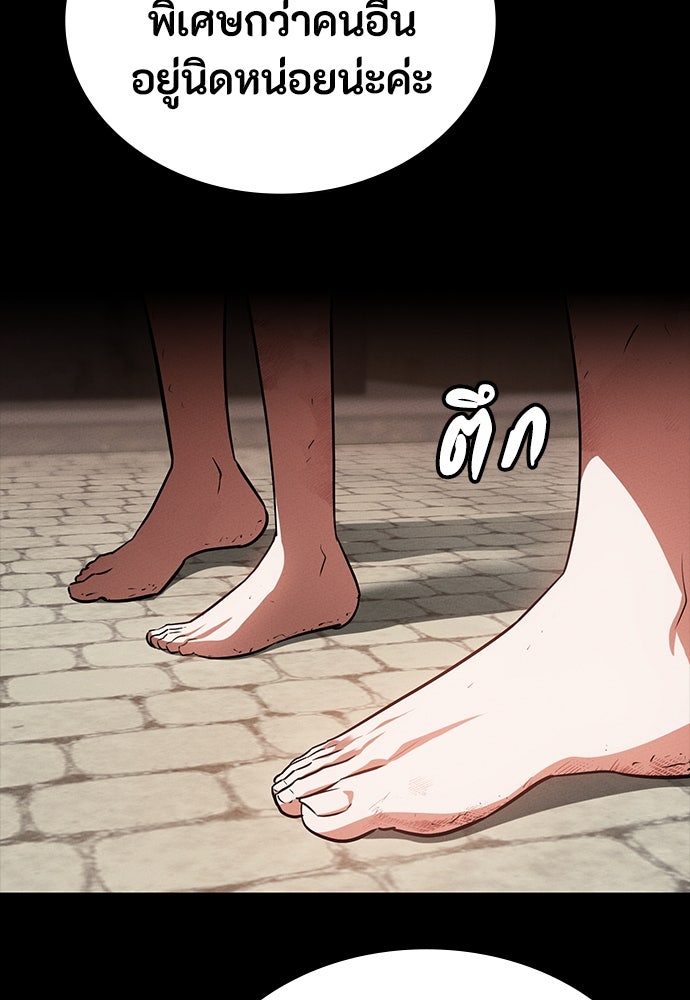 มือสังหารพันธุ์อมตะ - หน้า 155