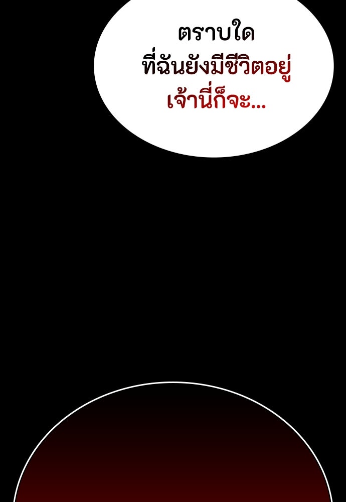 มือสังหารพันธุ์อมตะ - หน้า 156
