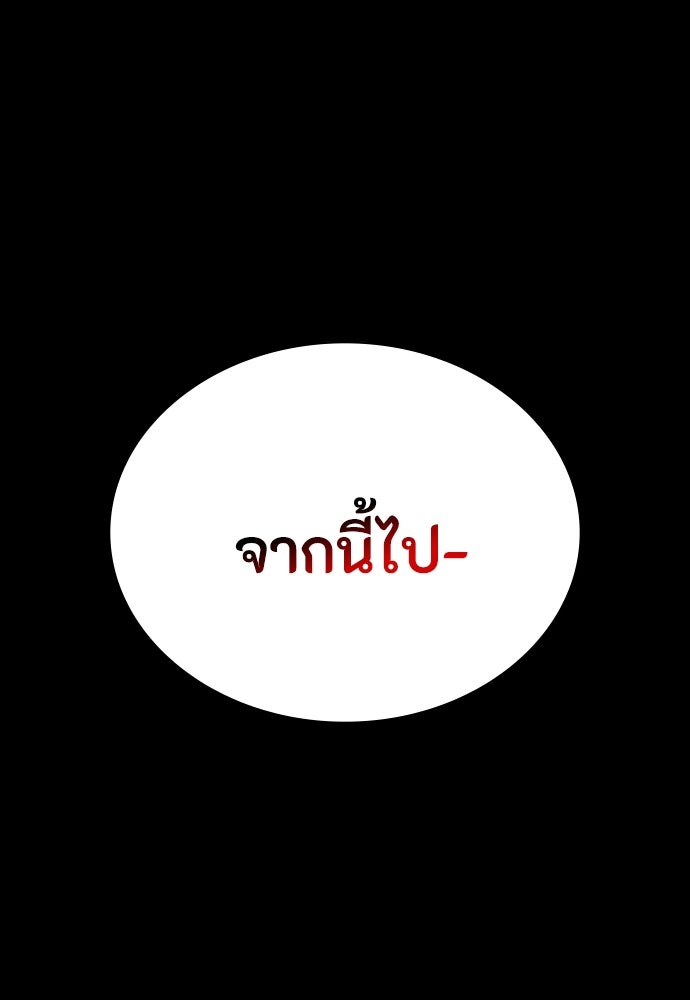 มือสังหารพันธุ์อมตะ - หน้า 161
