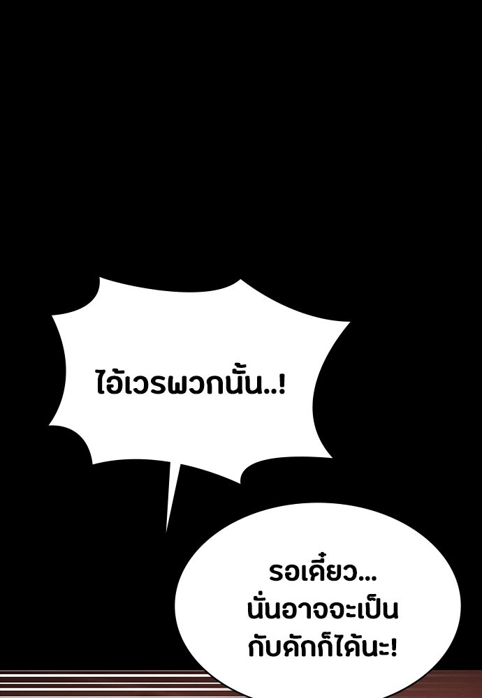 มือสังหารพันธุ์อมตะ - หน้า 18