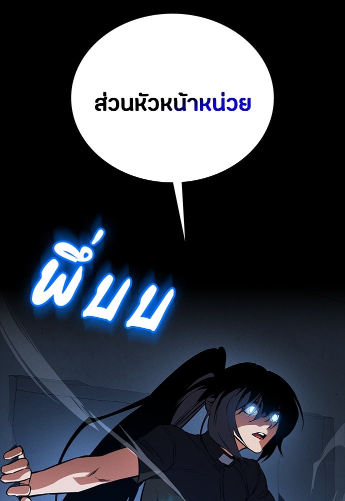 มือสังหารพันธุ์อมตะ - หน้า 22