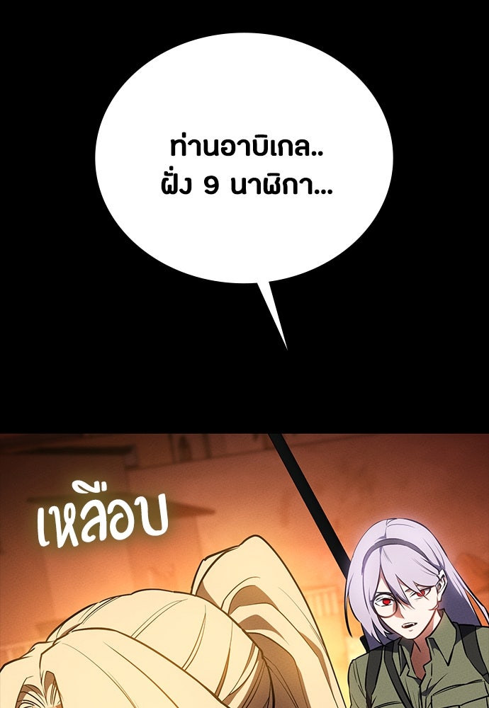 มือสังหารพันธุ์อมตะ - หน้า 26