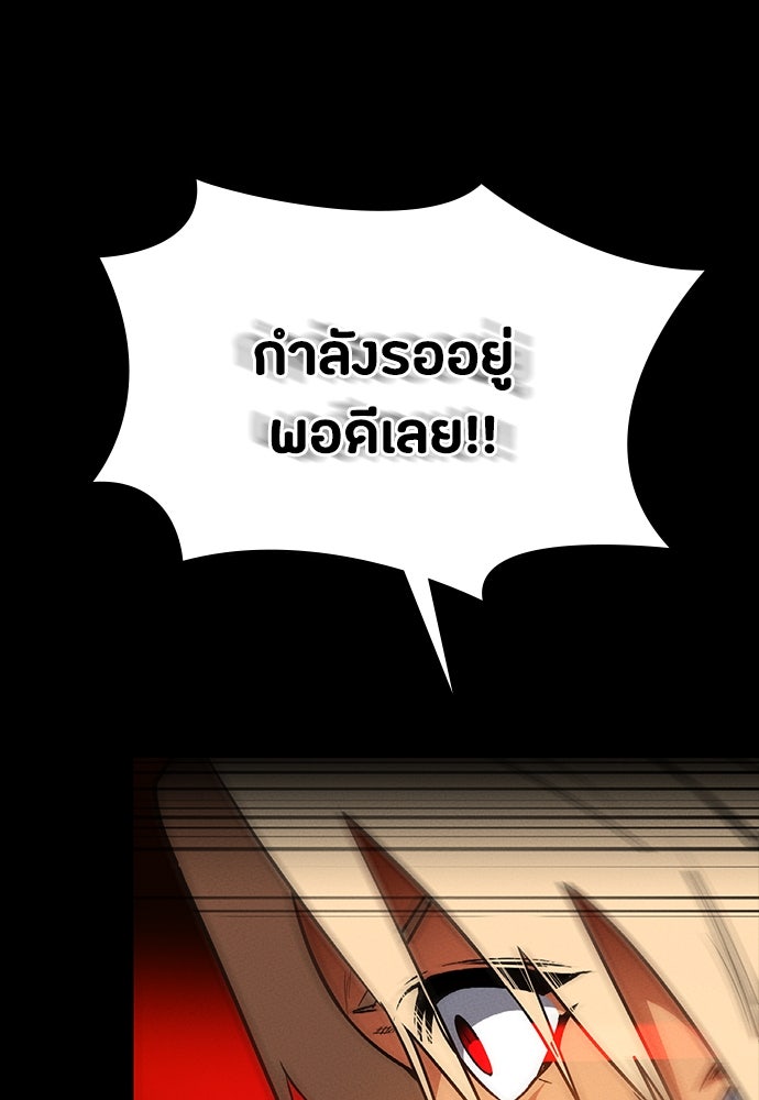มือสังหารพันธุ์อมตะ - หน้า 39