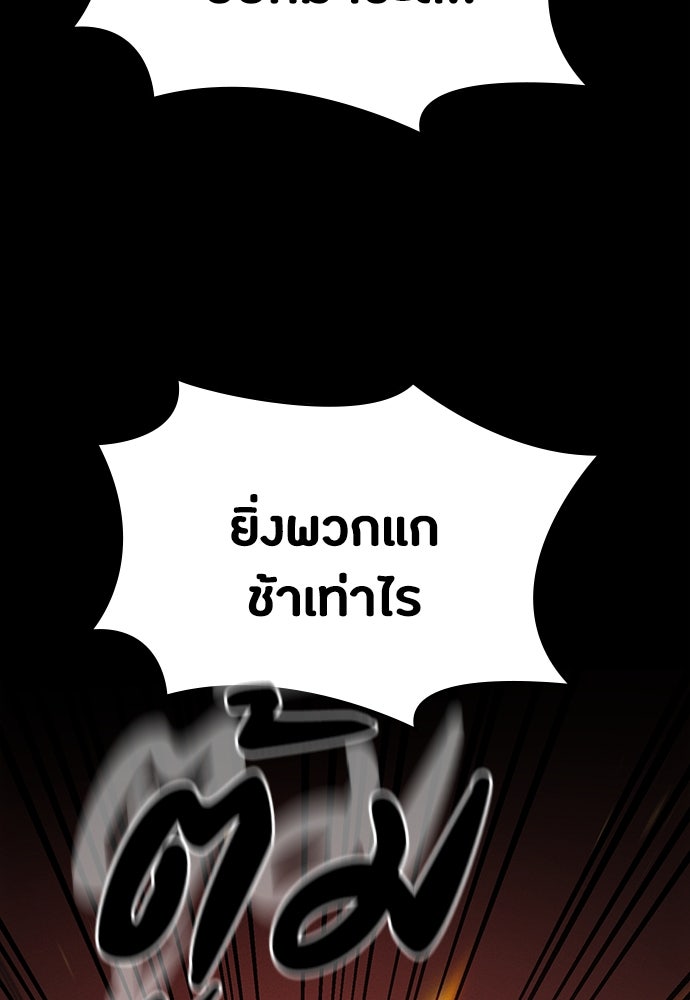 มือสังหารพันธุ์อมตะ - หน้า 4