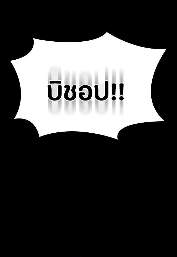มือสังหารพันธุ์อมตะ - หน้า 41