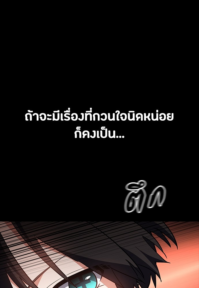 มือสังหารพันธุ์อมตะ - หน้า 50