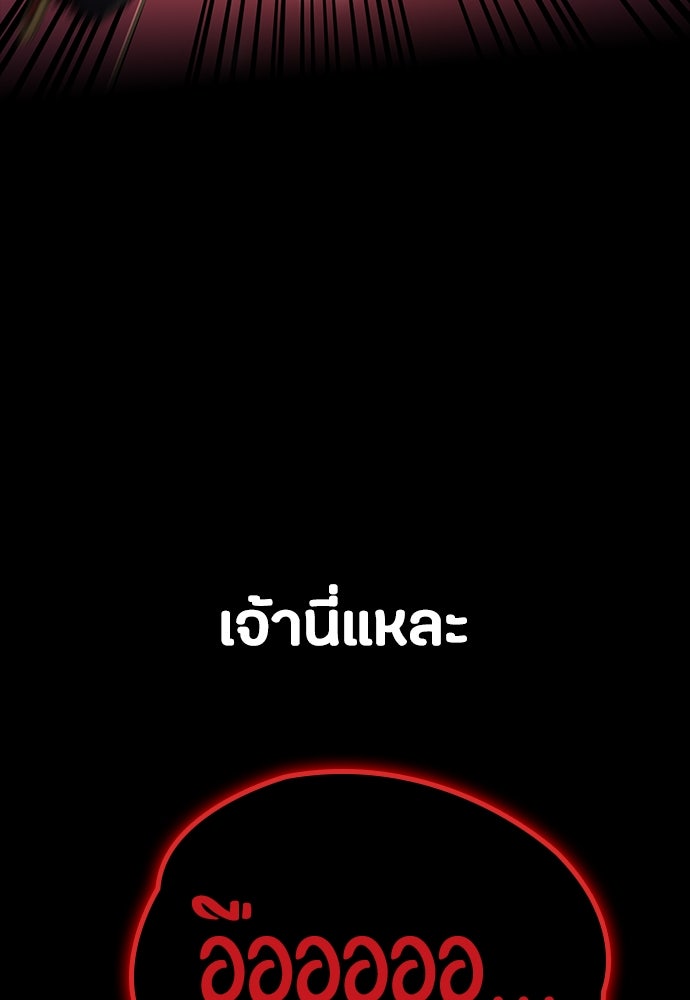 มือสังหารพันธุ์อมตะ - หน้า 53