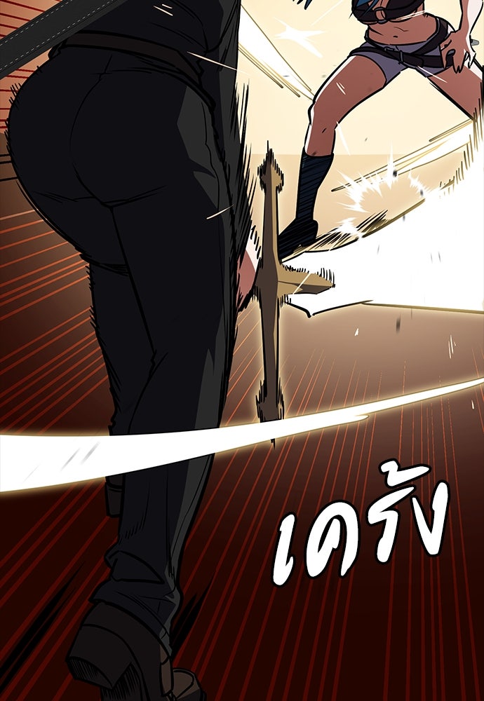 มือสังหารพันธุ์อมตะ - หน้า 57
