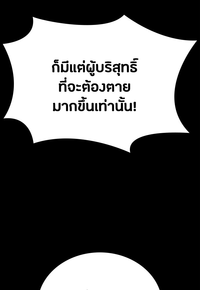 มือสังหารพันธุ์อมตะ - หน้า 6