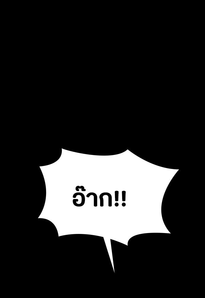 มือสังหารพันธุ์อมตะ - หน้า 68