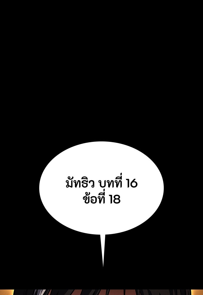 มือสังหารพันธุ์อมตะ - หน้า 70