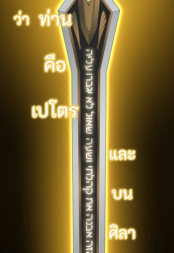 มือสังหารพันธุ์อมตะ - หน้า 73