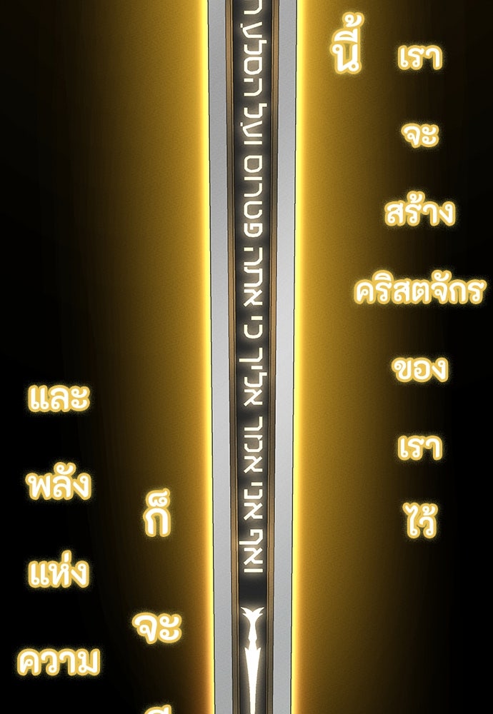 มือสังหารพันธุ์อมตะ - หน้า 74