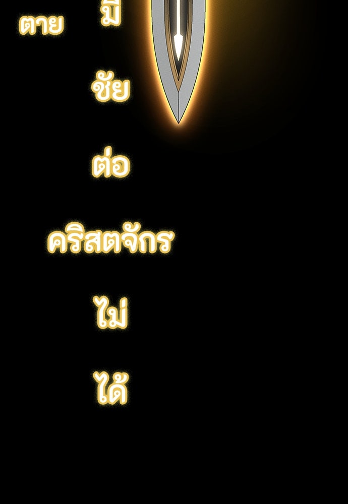 มือสังหารพันธุ์อมตะ - หน้า 75