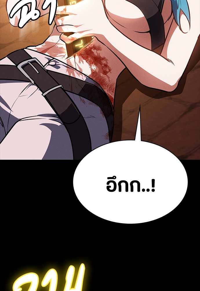 มือสังหารพันธุ์อมตะ - หน้า 77