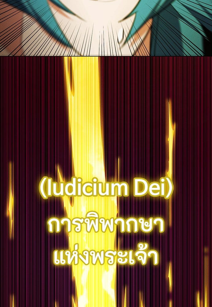 มือสังหารพันธุ์อมตะ - หน้า 86