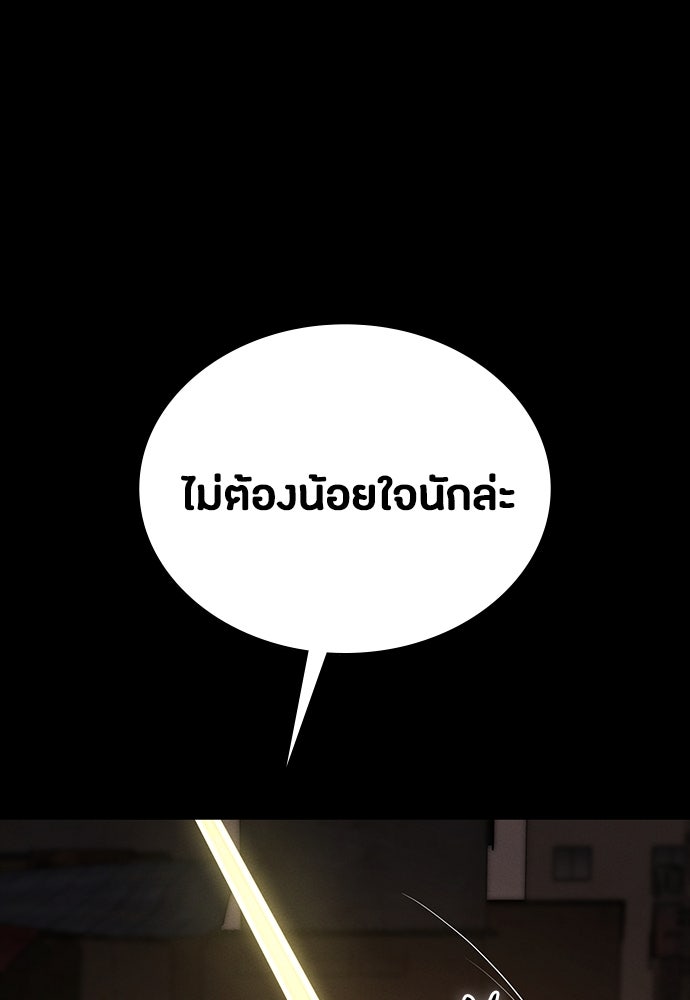 มือสังหารพันธุ์อมตะ - หน้า 98