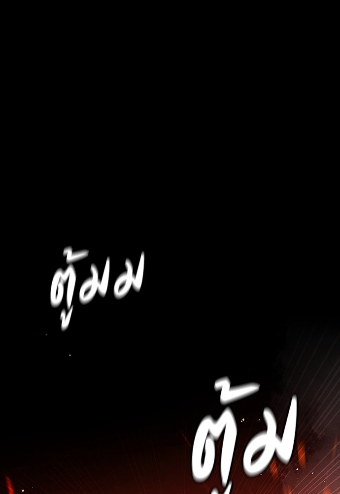 มือสังหารพันธุ์อมตะ - หน้า 1