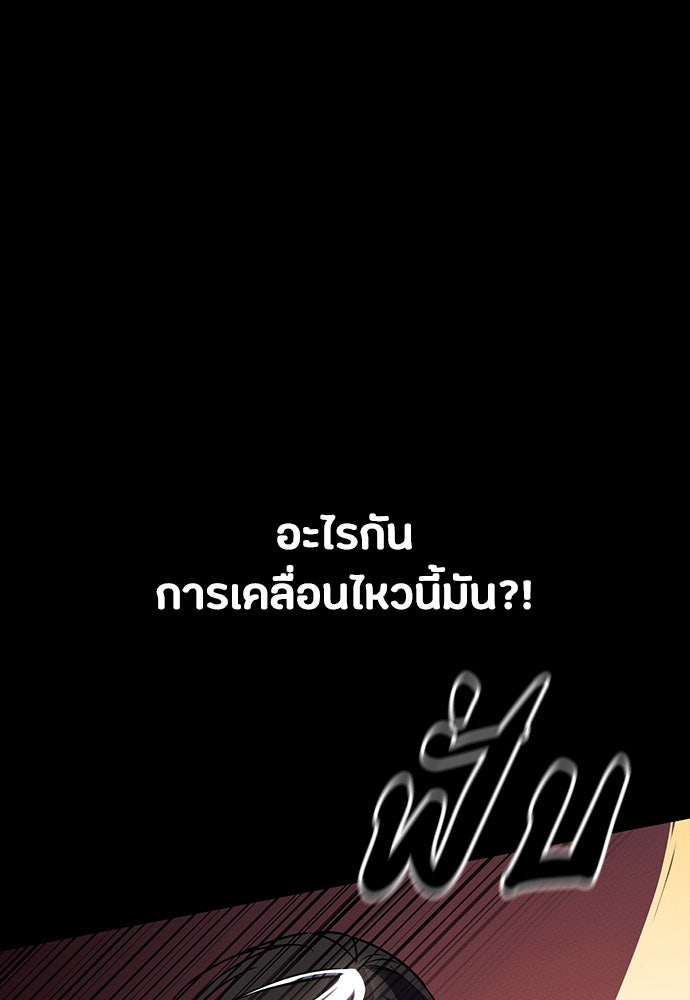 มือสังหารพันธุ์อมตะ - หน้า 115