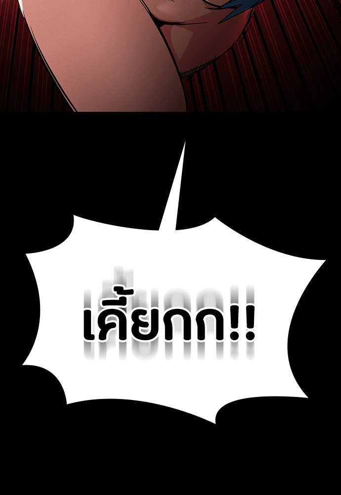 มือสังหารพันธุ์อมตะ - หน้า 12