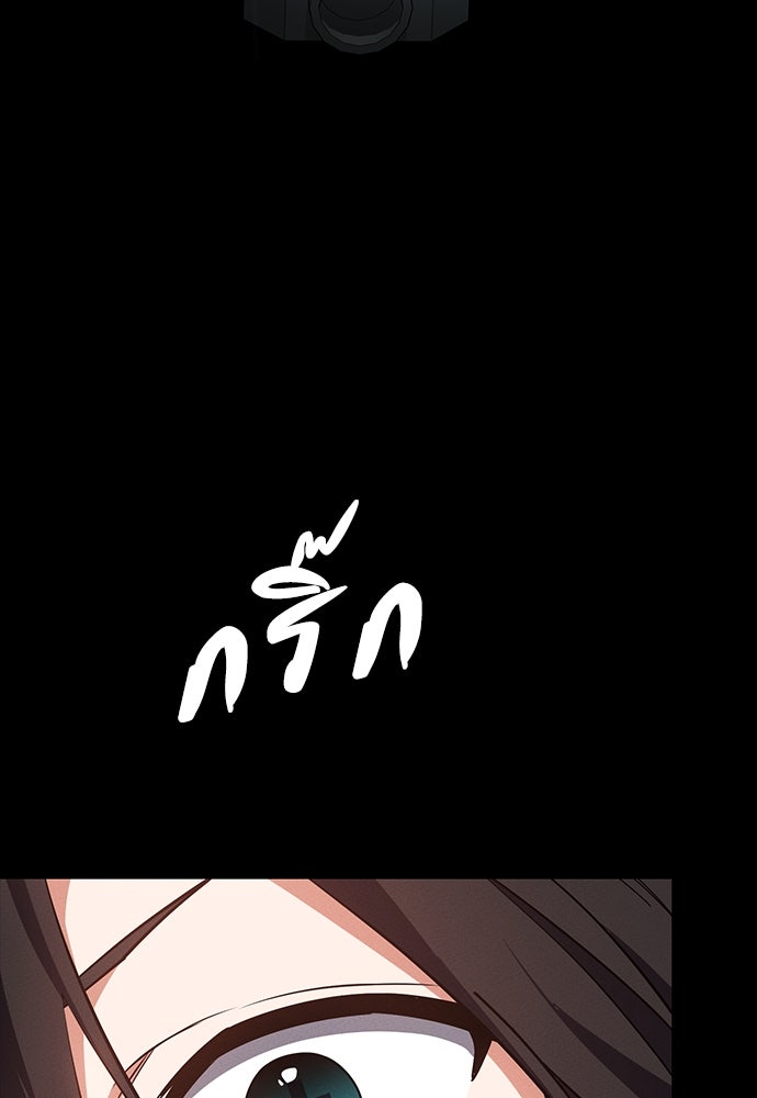 มือสังหารพันธุ์อมตะ - หน้า 123