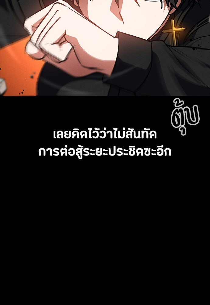 มือสังหารพันธุ์อมตะ - หน้า 130