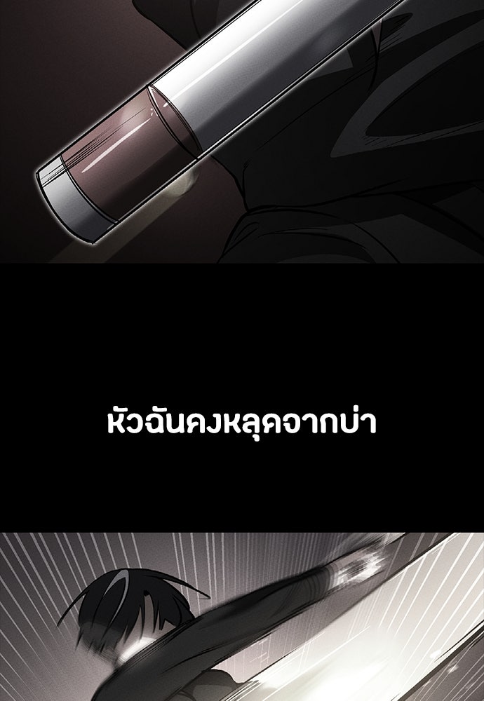 มือสังหารพันธุ์อมตะ - หน้า 136
