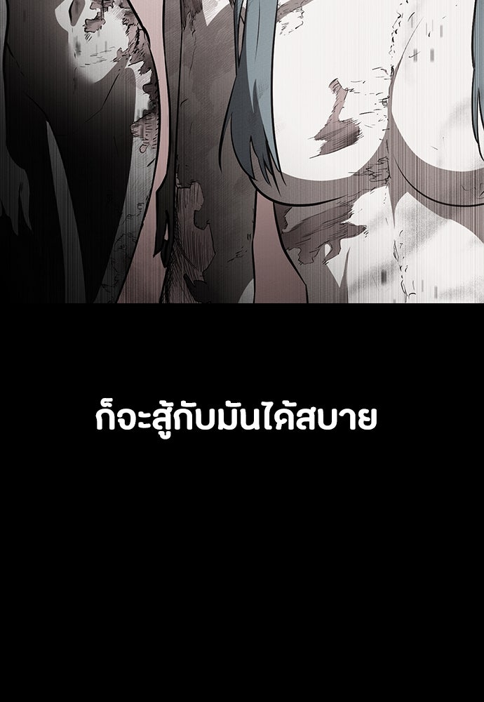 มือสังหารพันธุ์อมตะ - หน้า 142