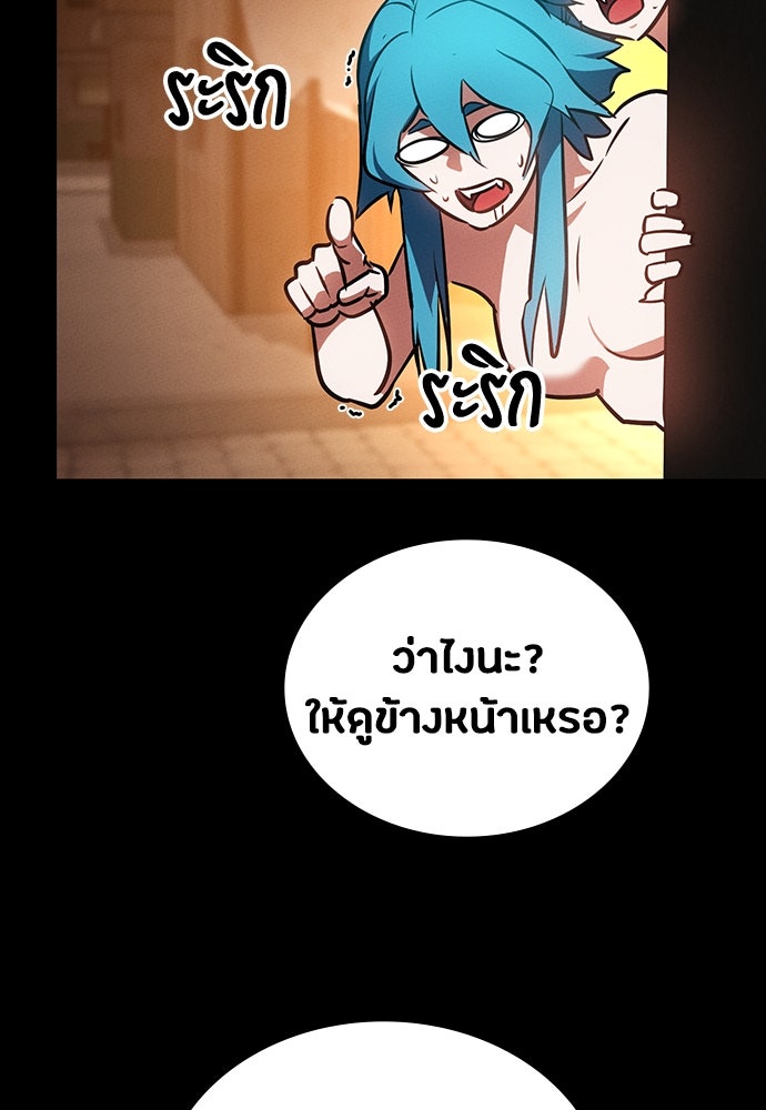 มือสังหารพันธุ์อมตะ - หน้า 148