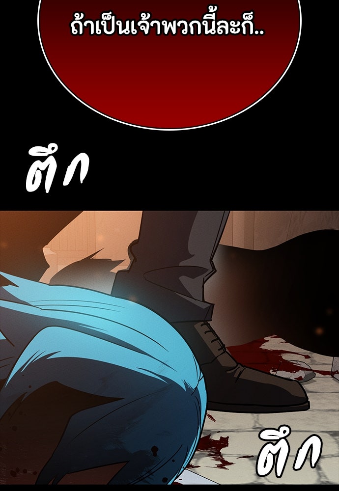 มือสังหารพันธุ์อมตะ - หน้า 155
