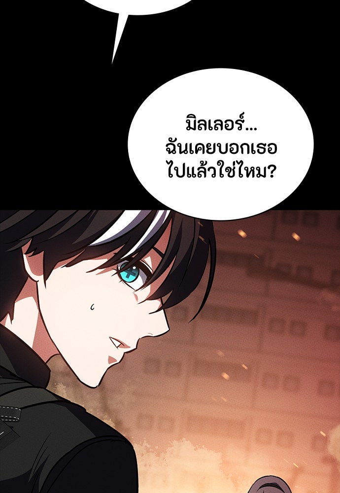 มือสังหารพันธุ์อมตะ - หน้า 161