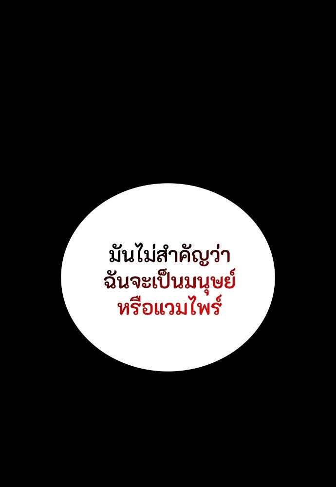 มือสังหารพันธุ์อมตะ - หน้า 163
