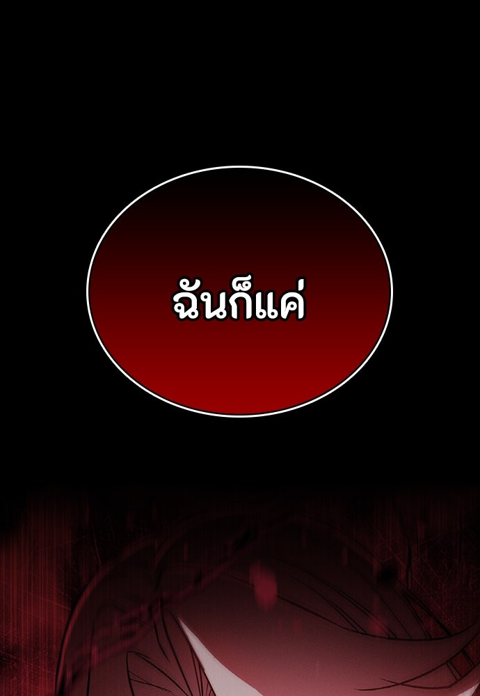 มือสังหารพันธุ์อมตะ - หน้า 164