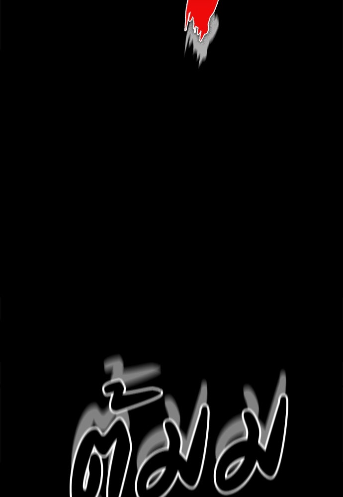 มือสังหารพันธุ์อมตะ - หน้า 25