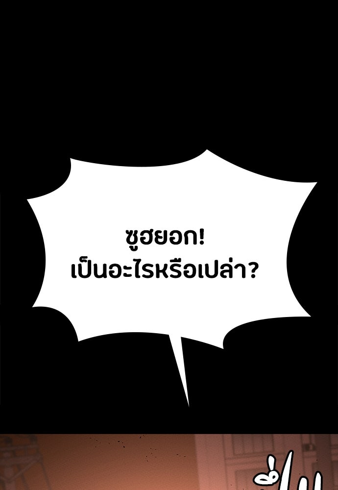 มือสังหารพันธุ์อมตะ - หน้า 37