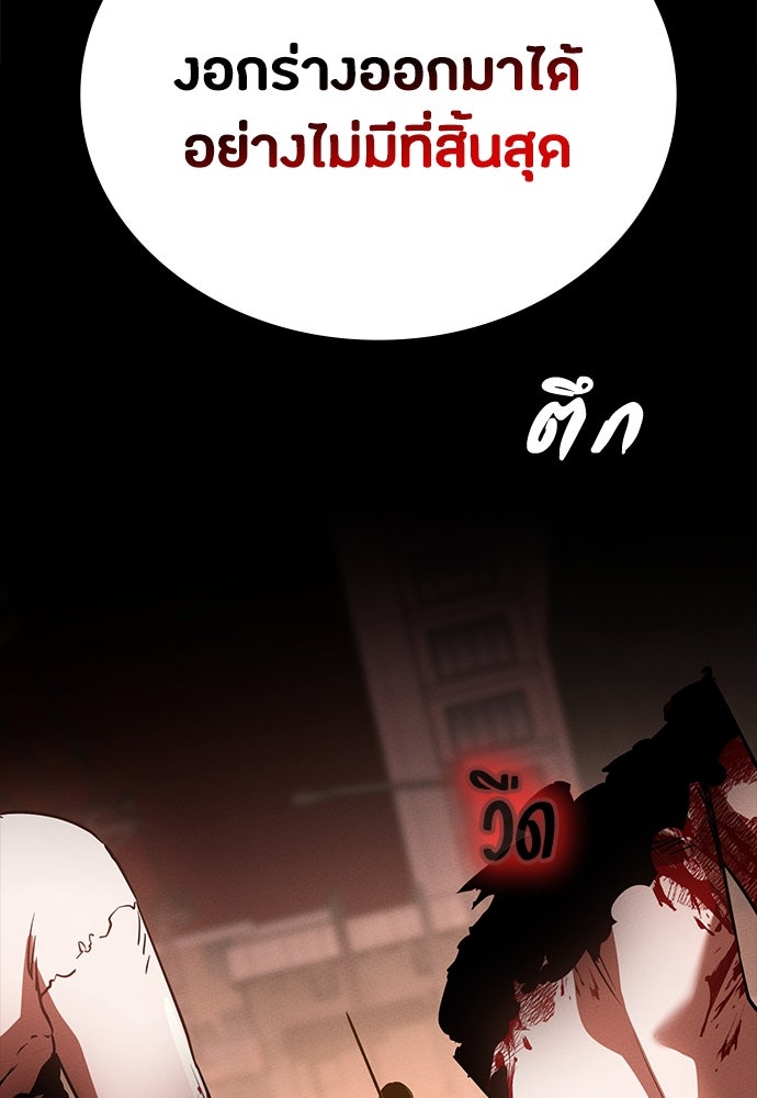 มือสังหารพันธุ์อมตะ - หน้า 44