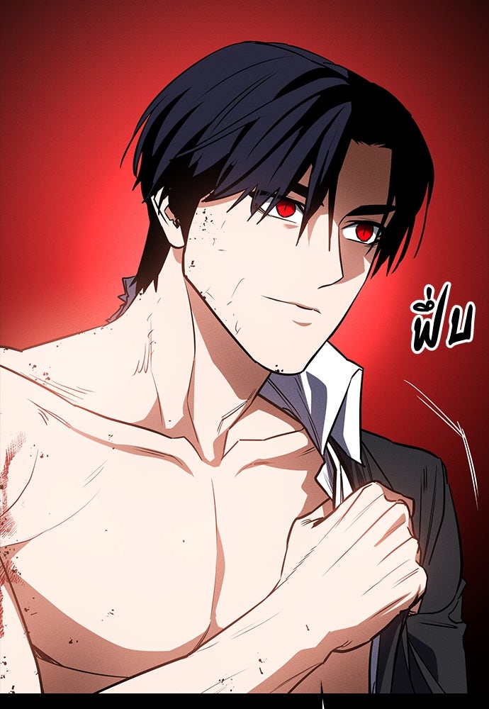 มือสังหารพันธุ์อมตะ - หน้า 47
