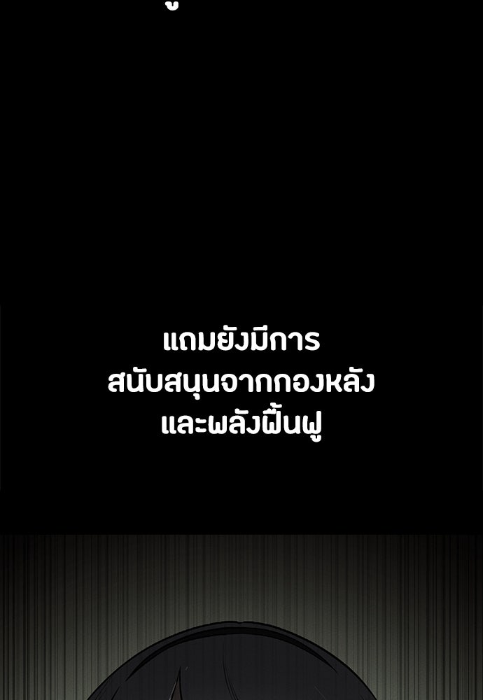 มือสังหารพันธุ์อมตะ - หน้า 51