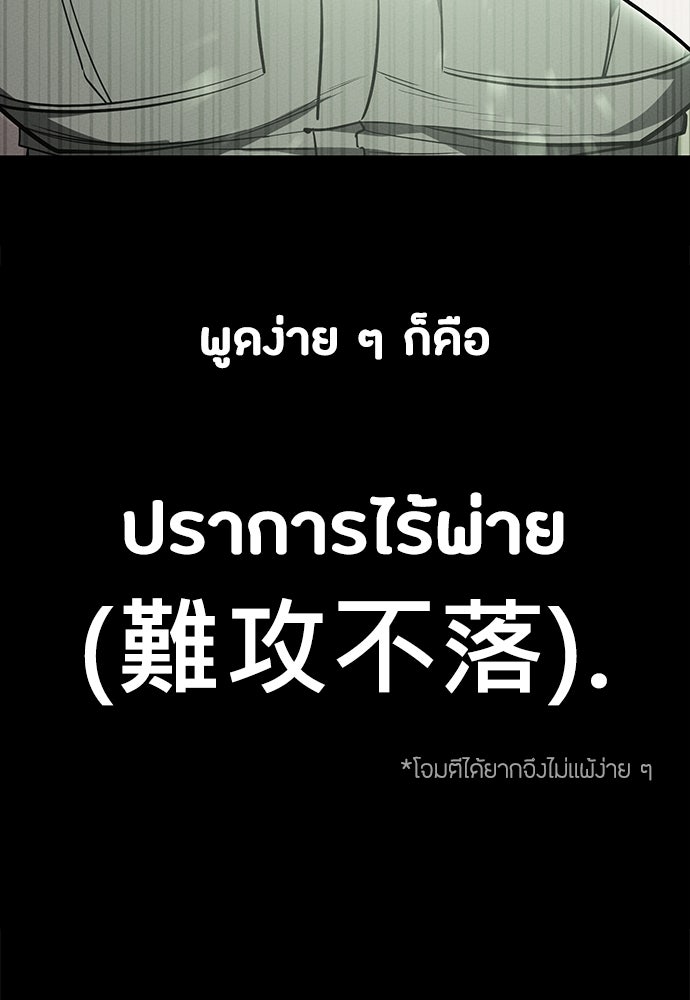 มือสังหารพันธุ์อมตะ - หน้า 53