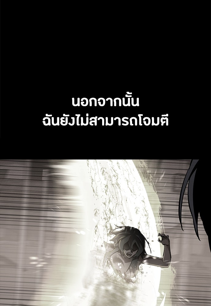 มือสังหารพันธุ์อมตะ - หน้า 54