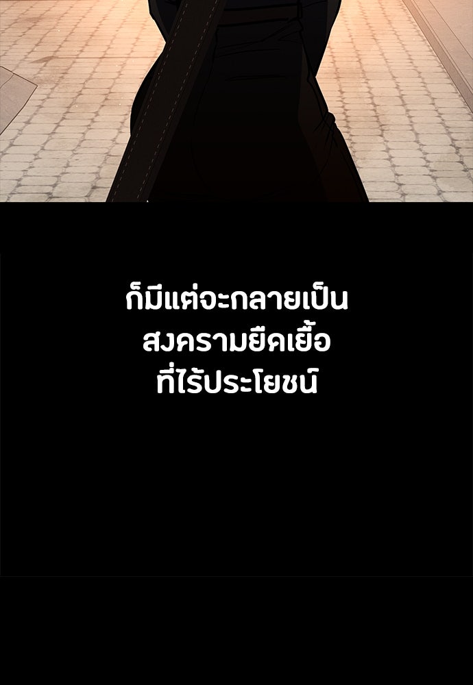 มือสังหารพันธุ์อมตะ - หน้า 57