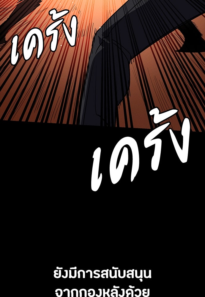 มือสังหารพันธุ์อมตะ - หน้า 6